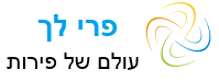 פרי לך